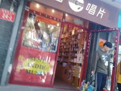 -独音唱片 Indie Music