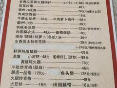 -水香园·中国徽菜名店(紫霞大道店)