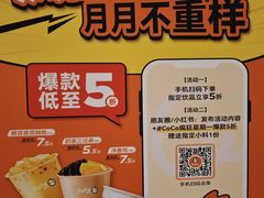 -CoCo都可(印象城店)