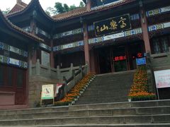 -富乐山