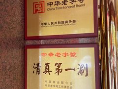 -东来顺饭庄(天坛店)