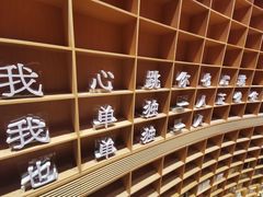 -新华文创·光的空间