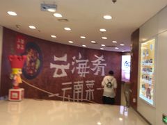 -银座mall(东直门店)