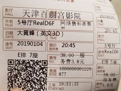 -百丽宫影城(嘉里汇店)