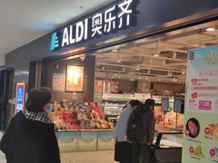 -ALDI奥乐齐超市(凯德虹口店)