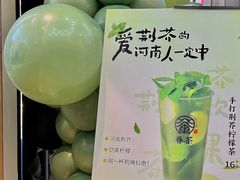 -眷茶(大卫城10楼店)