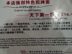 android_upload_pic-天下第一面(大雁塔北广场店)