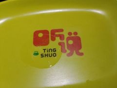 -听说碳烧蛙(高新万达店)