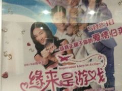 iphone_upload_pic-中影国际影城(大唐西市4K临境音店)
