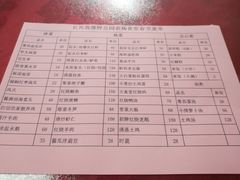 菜单-长兴岛郊野公园农场食堂