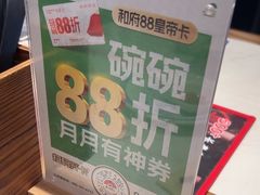 -和府捞面(曹路花园城店)