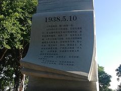 -五通灯塔公园