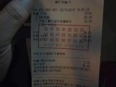 账单-麦当劳(金山红星美凯龙DT店)