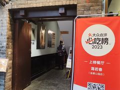 -蔼若春.传承云南菜(金碧公园店)