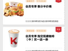 -肯德基(欣旺店)