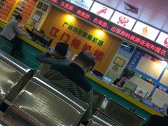 -江门逸豪酒店