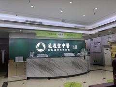 -通透堂中医·精准推拿(旗舰店)