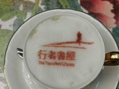 -行者书屋大堂吧 ·下午茶(南京圣和府邸酒店)