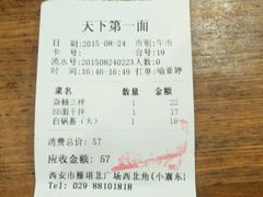 android_upload_pic-天下第一面(大雁塔北广场店)