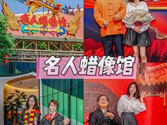 -长鹿旅游休博园