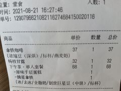 账单-Peet's Coffee皮爷咖啡(上海长风大悦城店)