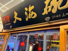 -大海碗·炸酱面·烤鸭·京菜(天坛店)