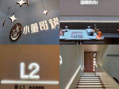 -小董哥烤串·爆汁大油边(故宫店)