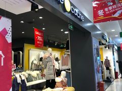 -鑫海韵通大卖场(石园店)