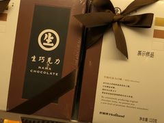 生巧克力-好利来(维华广场店)