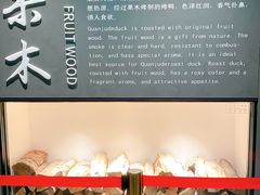 -北京全聚德(王府井店)