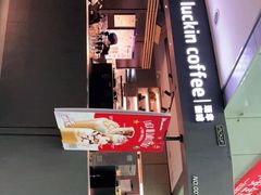 -瑞幸咖啡(尚都国际店)