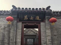 -李叔同故居纪念馆
