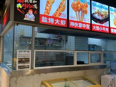 -神伙烧烤(江北黄泥塝店)