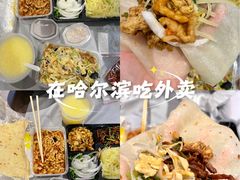 -老昌春饼(中央大街店)