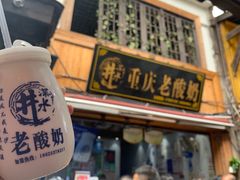 -磁器口古镇