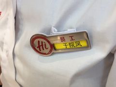 -海底捞火锅(谷德广场店)