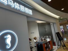 -海马体照相馆(南京虹悦城店)