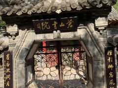 -苍岩山风景名胜区