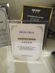 -昆明梦想医疗美容医院