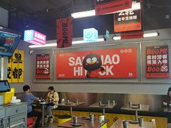 -蓉三少冒烤鸭·四川小吃集(北京首店)