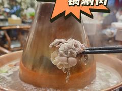 -北门涮肉·铜锅涮肉(南锣鼓巷店)
