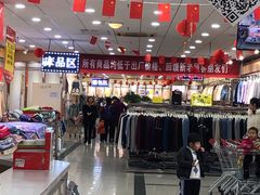 -优衣汇服装批发城(隆和小商品城店)