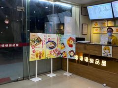 -圆碌碌甜品屋(二中店)