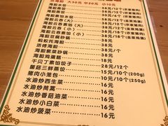 菜单-海胆小馆(东北水饺·春柳店)