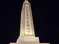 -八一南昌起义纪念塔