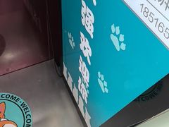 -顺强宠物诊所·狂犬免疫·夜诊·骨科(嘉定店)