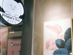-素匠泰茶(三里屯SOHO工体奶茶店)