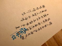 -荣小馆(杭州大厦店)