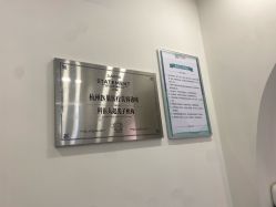 -杭州医巢医疗美容