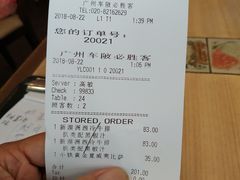 账单-必胜客(车陂店)